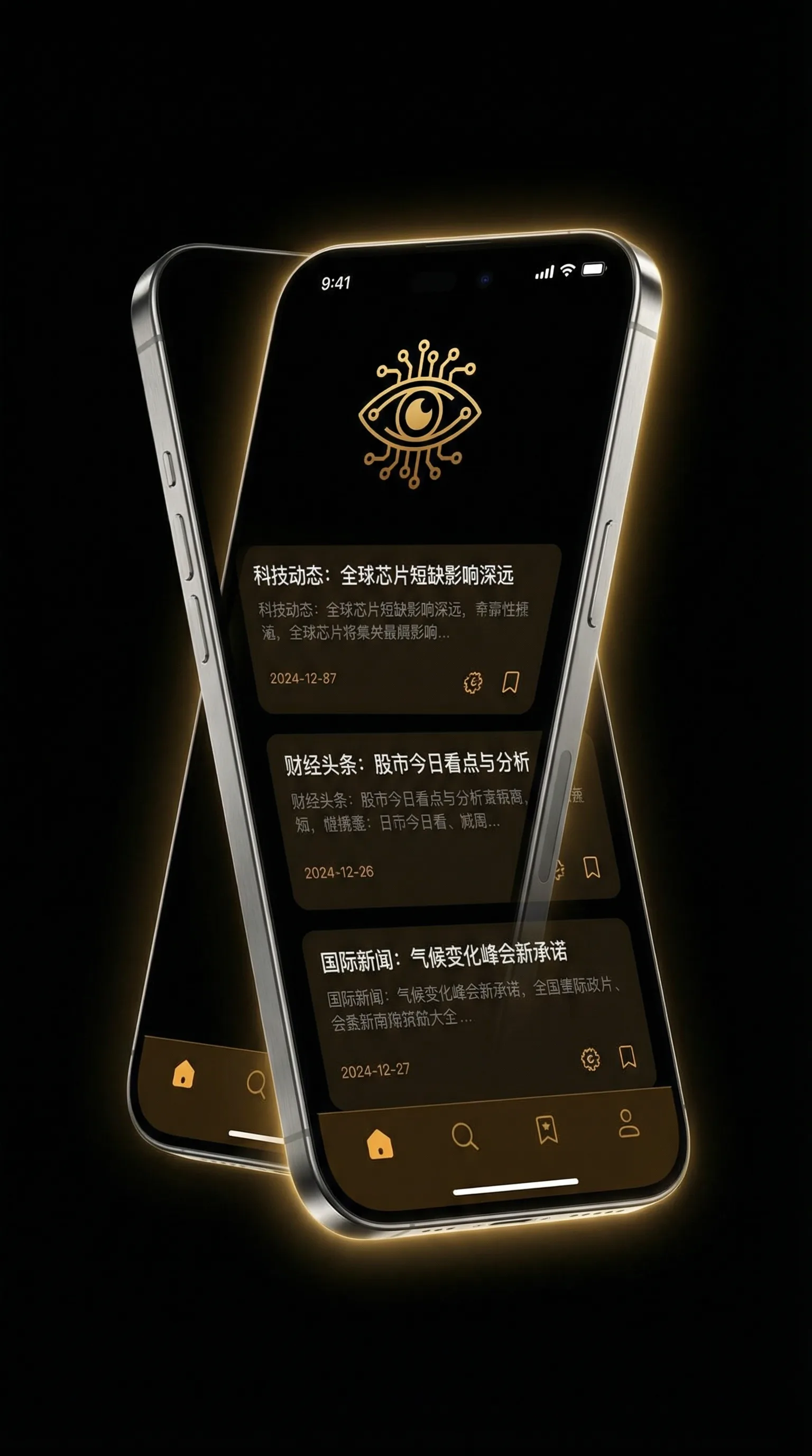 蒲藤惠 - 移动端情报客户端界面